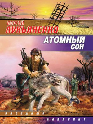 cover image of Кобланды-батыр и Барса-Кельмес